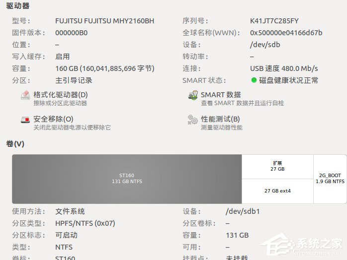 Linux系統分區表恢復的教程