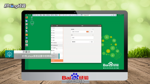 VMware虛擬機(jī)linux怎么設(shè)置靜態(tài)IP