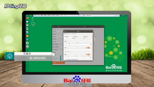 VMware虛擬機(jī)linux怎么設(shè)置靜態(tài)IP
