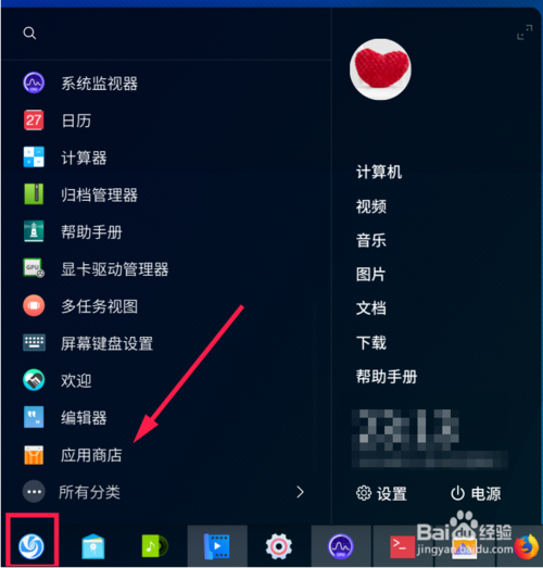 華為電腦Linux版怎么安裝應(yīng)用商店