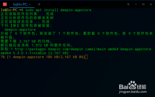 華為電腦Linux版怎么安裝應(yīng)用商店
