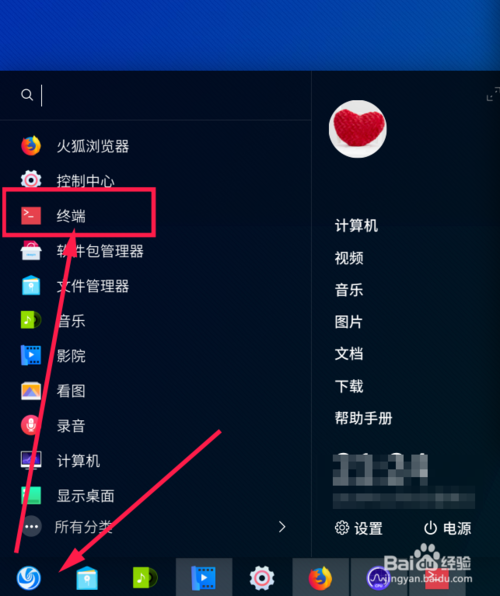 華為電腦Linux版怎么安裝應(yīng)用商店