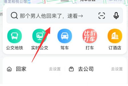 高德地圖可莉語音設(shè)置方法
