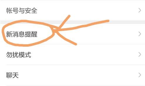 微信勿擾模式會彈出消息嗎介紹