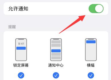 蘋果微信消息不提醒要點開才知道解決方法