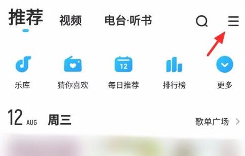 酷狗音樂導(dǎo)入本地歌曲教程