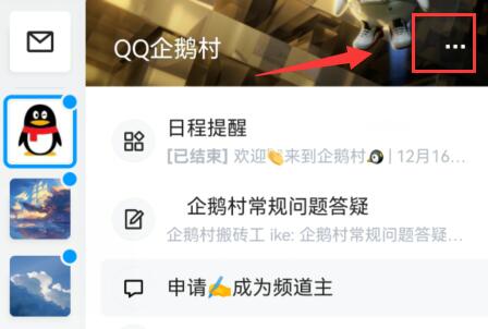 qq頻道人數(shù)上限升級(jí)教程