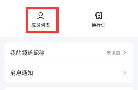 qq頻道人數(shù)上限升級(jí)教程
