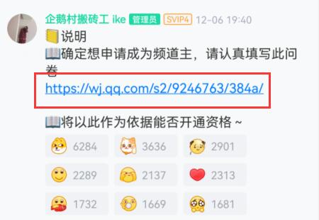 qq頻道創(chuàng)建頻道教程