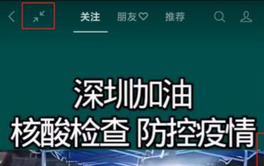 微信視頻號懸浮小窗設置教程