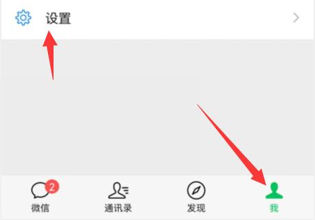 微信個人信息與權限位置介紹