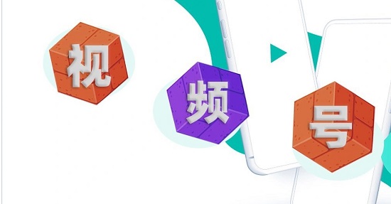微信視頻號(hào)運(yùn)營(yíng)方法