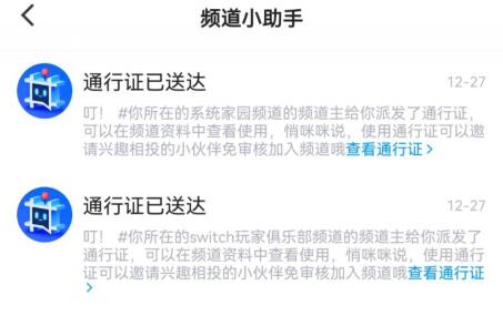 qq頻道通行證怎么得詳細(xì)方法
