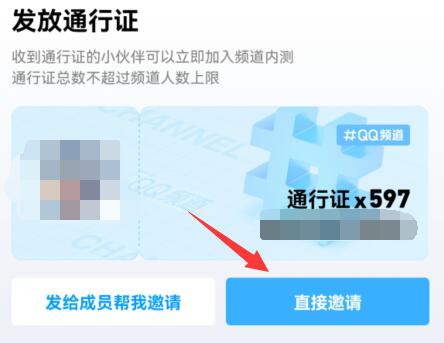 qq頻道通行證怎么得詳細(xì)方法