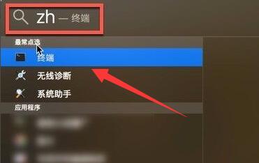 flushdns mac系統教程