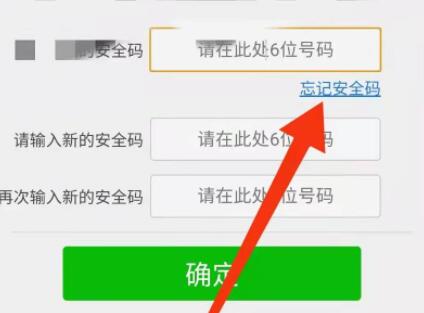 騰訊游戲安全中心安全碼重置教程