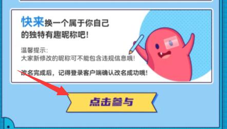 騰訊游戲安全月活動(dòng)參加教程