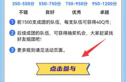騰訊游戲安全月活動(dòng)參加教程