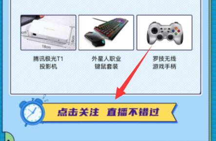 騰訊游戲安全月活動(dòng)參加教程