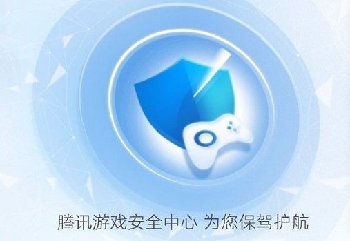 騰訊游戲安全知識答題答案2021