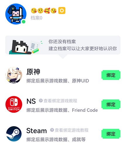 noknok騰訊游戲社區(qū)可綁定原神、Steam等賬號(hào)