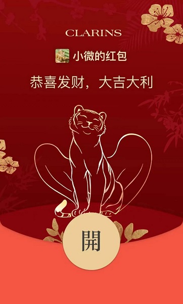 2022微信紅包封面最新免費領取