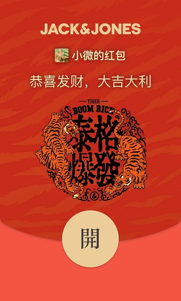 2022微信紅包封面最新免費領取