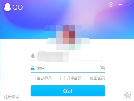 qq頻道系統(tǒng)繁忙登錄不了解決方法