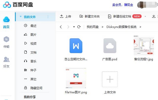 百度網盤青春版送什么詳細介紹