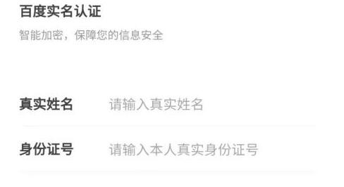 百度網(wǎng)盤青春版是否一定要實(shí)名詳情