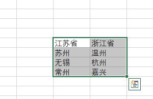 excel下拉菜單自動關聯數據步驟