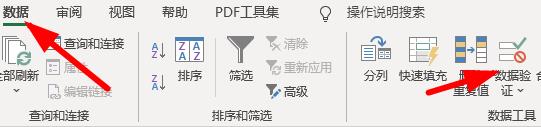 excel下拉菜單自動關聯數據步驟