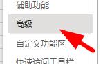 excel下拉菜單顯示不了恢復方式