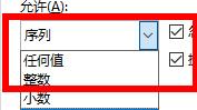 excel下拉菜單內容跟著變設置方式