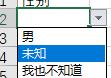excel下拉菜單內容跟著變設置方式