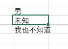 excel下拉菜單內容跟著變設置方式