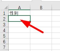 excel下拉菜單選項(xiàng)添加步驟