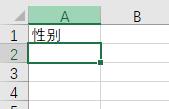 excel下拉菜單取消步驟