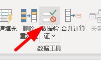 excel下拉菜單取消步驟