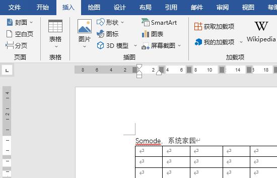word表格文字上下居中設置方法