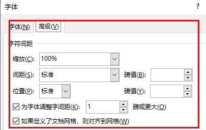 word字間距調(diào)整方法