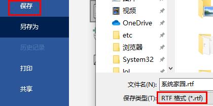 word亂碼文檔恢復(fù)方法