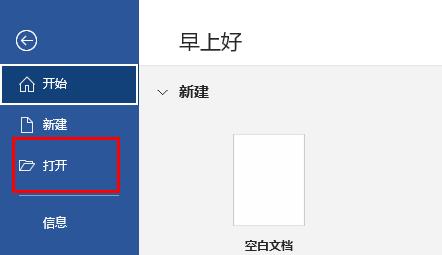 word亂碼文檔恢復(fù)方法