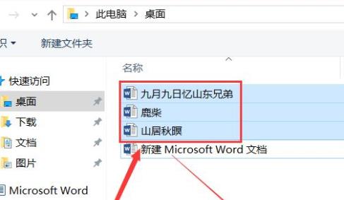 word合并多個(gè)文檔教程