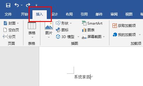 word合并多個(gè)文檔教程