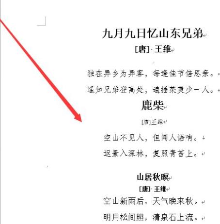 word合并多個(gè)文檔教程