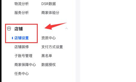 抖音小店關(guān)閉教程