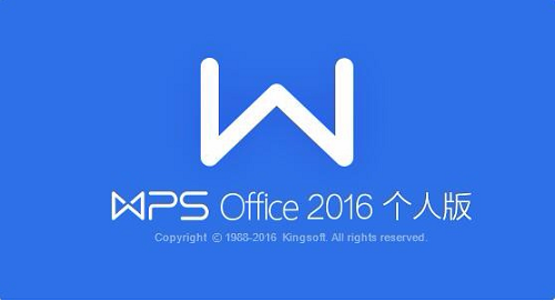 word和wps區(qū)別詳細介紹