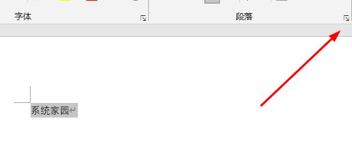word行間距調(diào)整不了解決方法