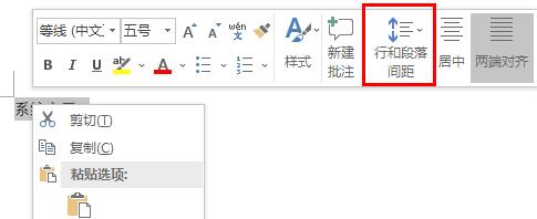 word行間距調(diào)整不了解決方法